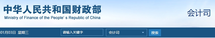 官方消息：2024年初级会计考试大纲重磅发布！速查详情~