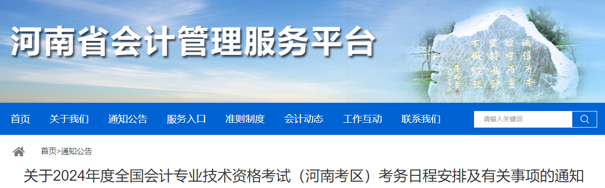 一地明确！不符合中级会计报名条件不得领取证书 影响高会考试和评审！