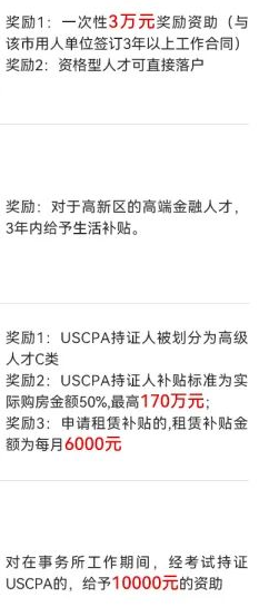 年薪45万，USCPA真香！3