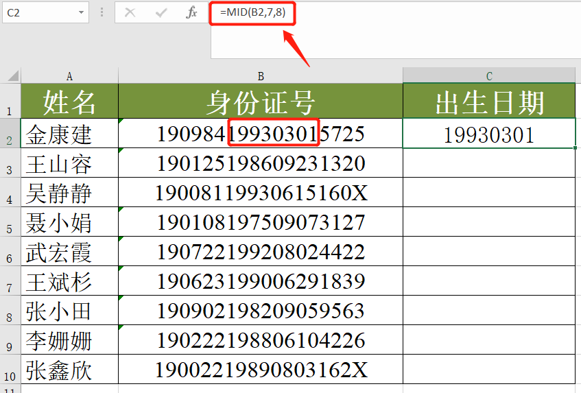 EXCEL中如何提取身份证里的出生日期？