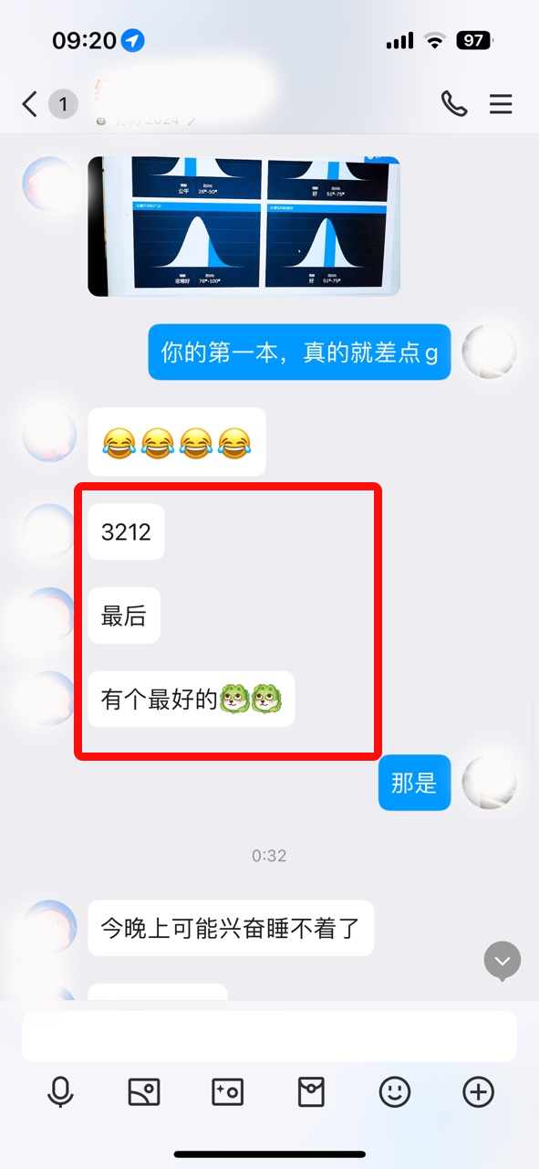 学员反馈3