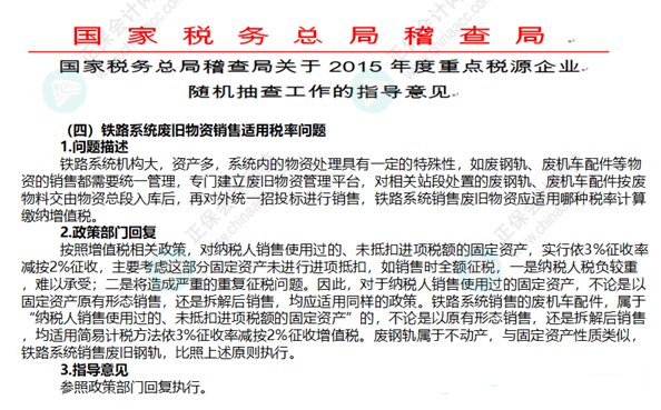 未抵扣过进项税的固定资产拆解后销售能否简易计税？