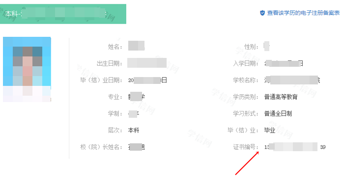 报考初级会计学历证/学位证编号忘了 该去哪查？如何查询？