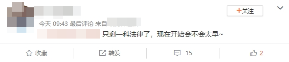 税务师只剩一科法律了 现在开始会不会太早？