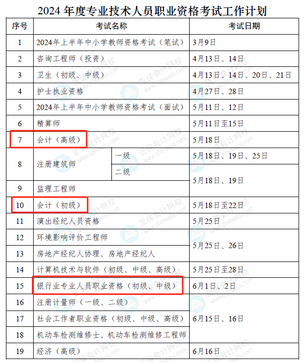 微信图片_20240117143907