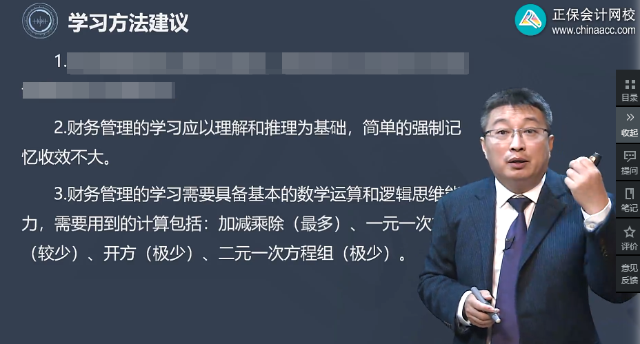 中级会计备考正在进行中 数学不好能学会《财务管理》吗？