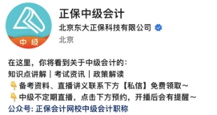 【24日直播】王丹老师揭秘经济法的吸引力法则 畅聊备考秘籍