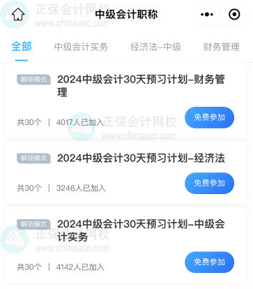 已有四千多人加入的“学习打卡计划” 你不来看看吗？