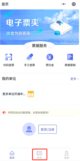 2024年海南初级会计考试报名缴费注意事项公布