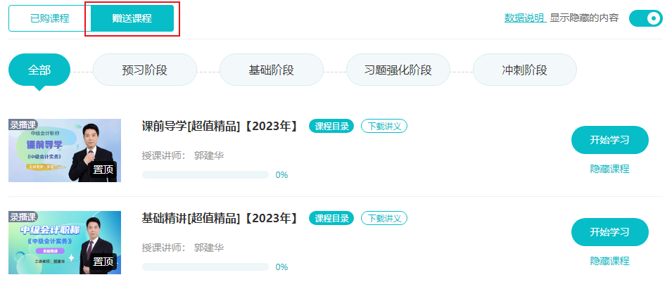 2023年度会计人薪资调查报告出炉！拥有中级会计证书月入?k