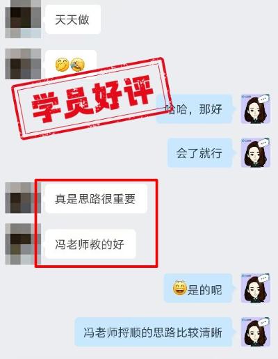 中级会计VIP签约特训班学员：听老师课有“茅塞顿开”的感觉