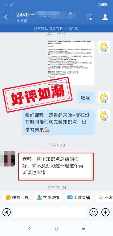 知识点总结很好