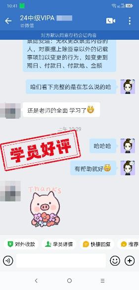 中级会计VIP班究竟有什么样的魅力让大家赞不绝口呢？