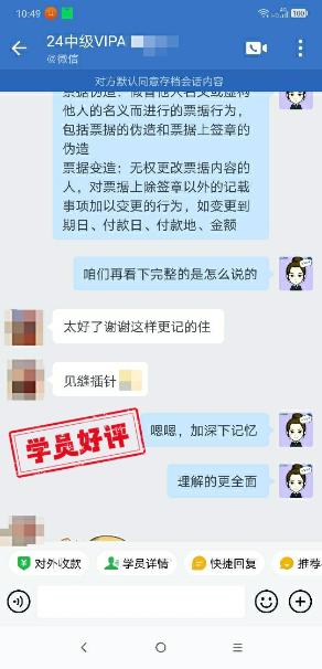 中级会计VIP班究竟有什么样的魅力让大家赞不绝口呢？