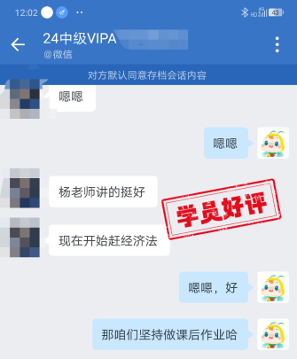 中级会计VIP签约特训班学员好评：每位老师都讲得很好