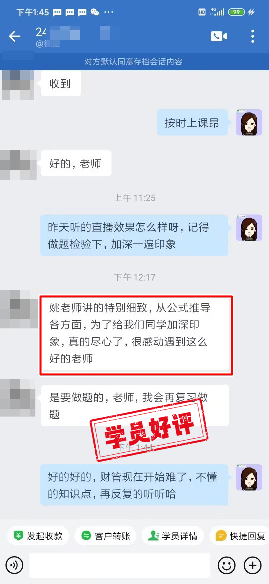 姚老师讲的特别细致