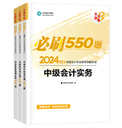 2024年中级会计考试教材何时发布？现阶段考试用书怎么选？