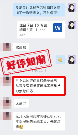 听李老师讲课真是享受哦