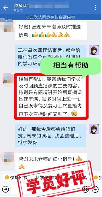 谢谢老师的指导