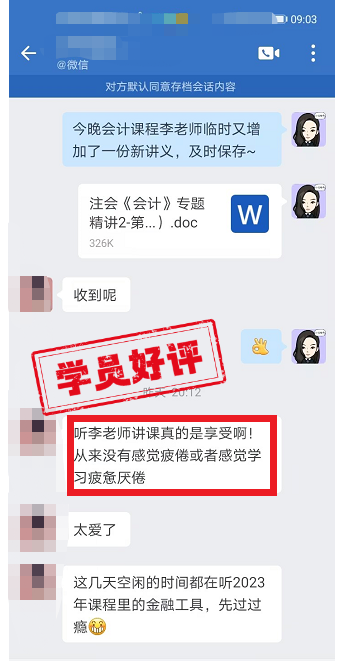 听李老师讲课真是享受哦