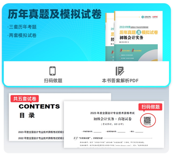 只要9.8元可得4本纸质书！零基础早早学+历年真题模拟卷 学练测考物超所值