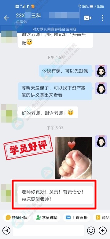 中级C位夺魁班学员说：李忠魁老师的万能公式太厉害了