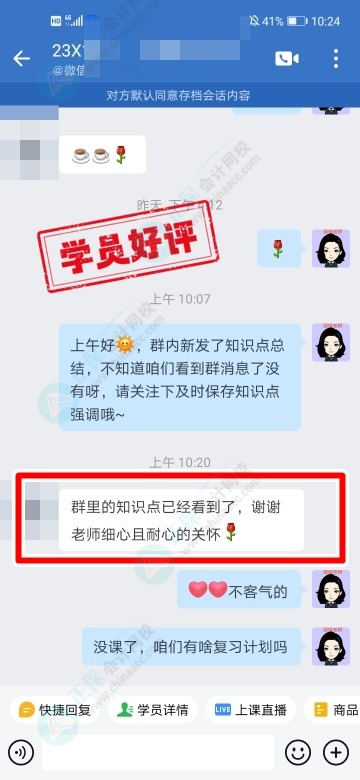 中级C位夺魁班学员说：李忠魁老师的万能公式太厉害了