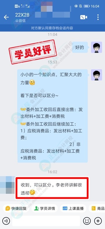 中级C位夺魁班学员说：早点认识李老师就好了