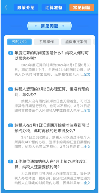 与你的钱袋子有关！2023年个人所得税汇算清缴正式启动！提前预约~