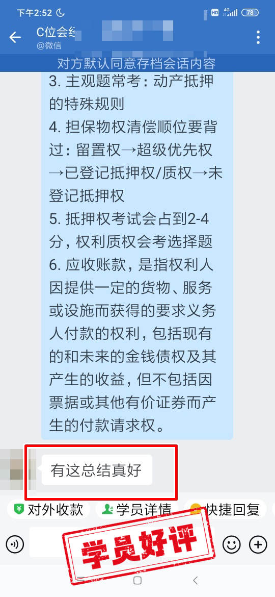 老师的总结真好