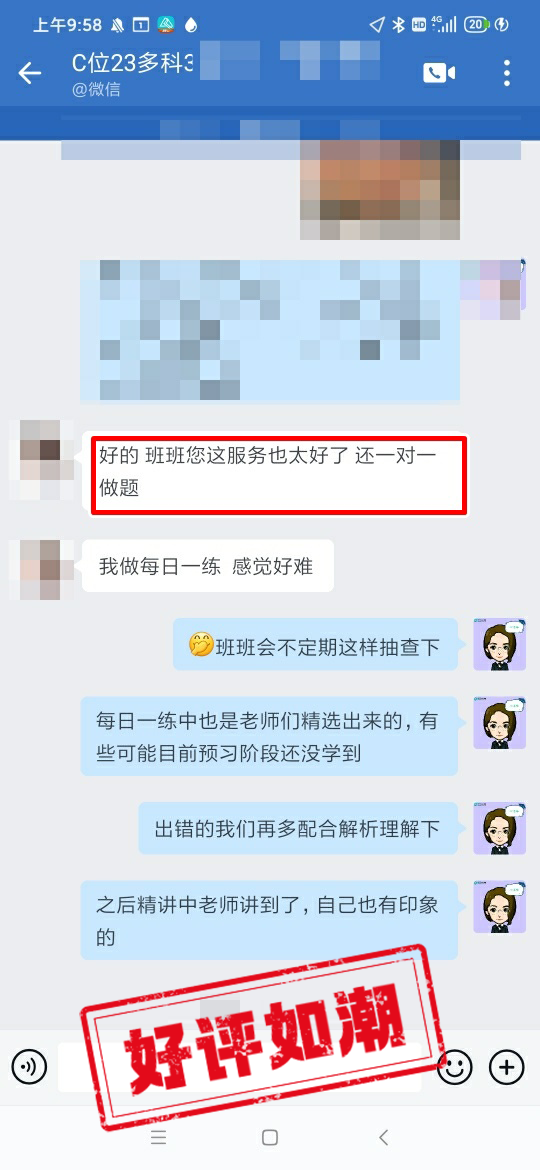 一对一做题服务好