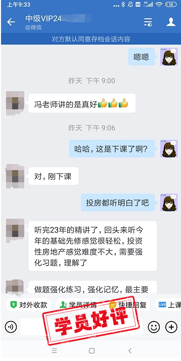 中级会计VIP签约特训班：超多学员好评 速看！