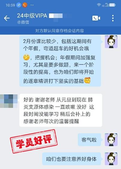 中级会计VIP签约特训班：超多学员好评 速看！