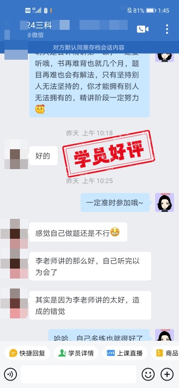 中级会计C位夺魁班：学员好评如潮 速来围观！