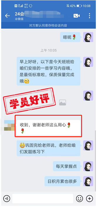 中级会计C位夺魁班：学员好评如潮 速来围观！