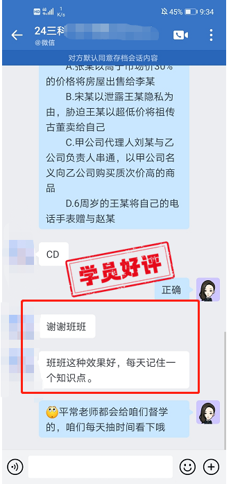 中级会计C位夺魁班：学员好评如潮 速来围观！