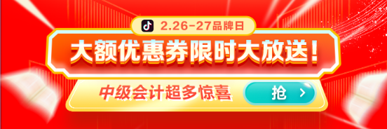 26、27日品牌日：0元领辅导书 抽畅学卡……限时限量 速来围观！