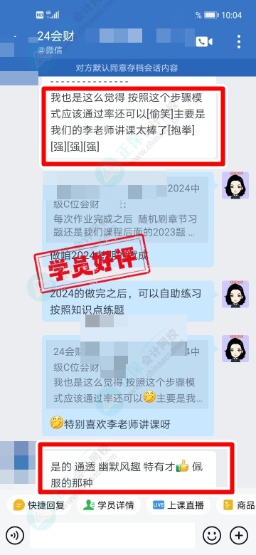 中级C位夺魁班学员说：这么督促考不过就说不过去了