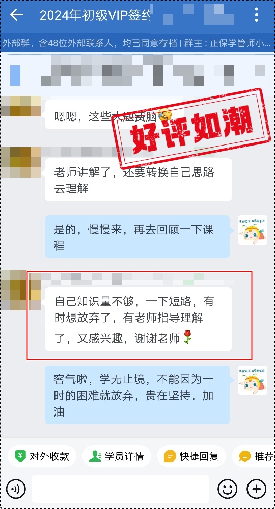 学员好评 | 初级会计VIP签约特训班→老师又帅 思路又清晰 还很敬业哦~