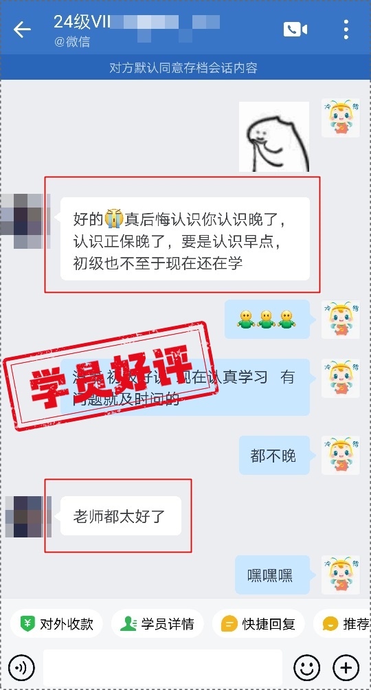 好评如潮 | 初级会计VIP签约特训班→讲解通俗易懂 做好备考规划 详细到位！