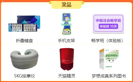 免费直播之校庆嗨放日·步步有礼：开学第一课、校庆联欢、状元说颁奖盛典