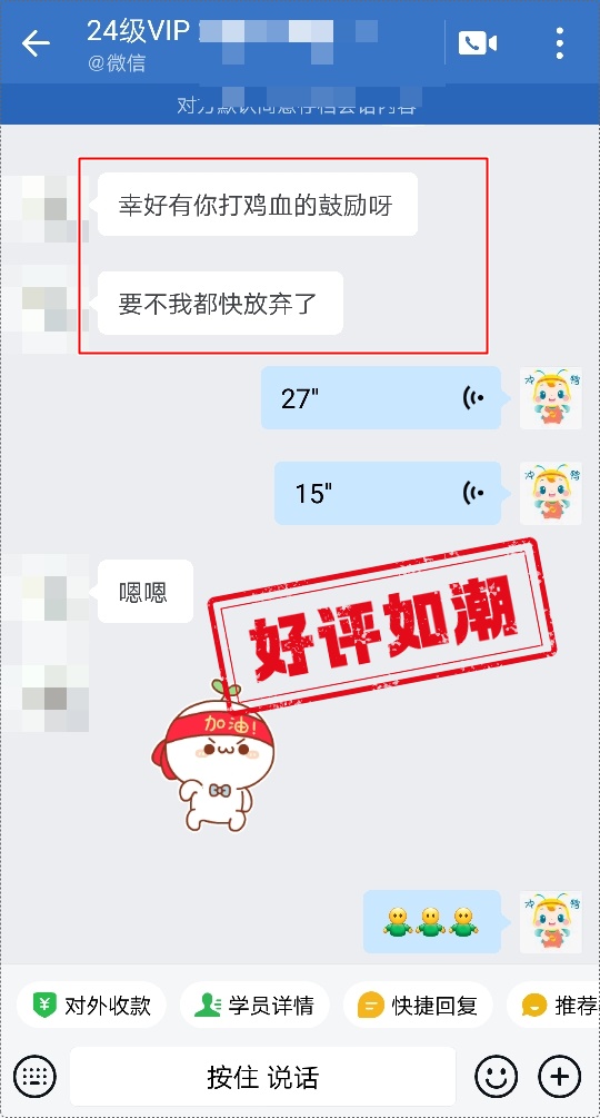 学员好评 | 初级会计VIP签约特训班→有了班主任的鼓励 坚持学习！