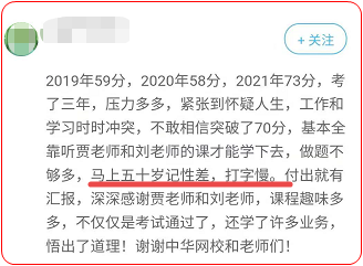 备战高会无纸化考试切忌“不动手”