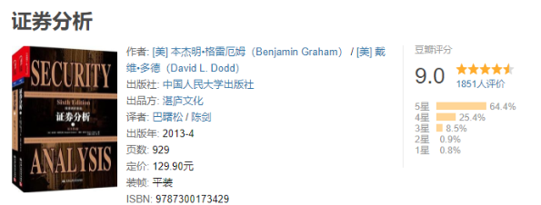 CFA入行必看！豆瓣均分8.0+的金融书！