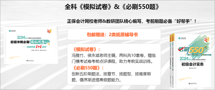 重磅消息！初级会计刷题密训班开课啦~武子赫&徐跃直播开讲 快来学习！