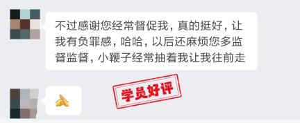 中级会计VIP签约特训班学员反馈：三课老师各有特点！