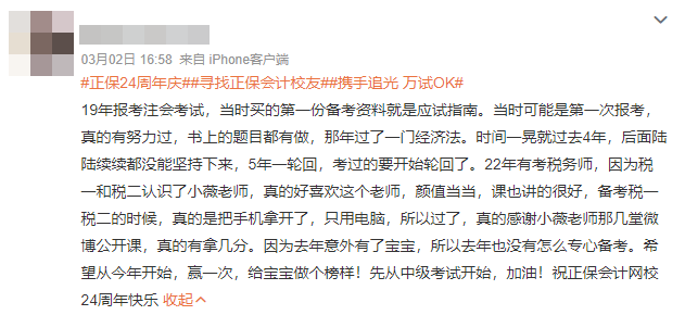 寻找校友 同贺网校24周年盛典