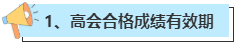 申报2023年高会评审 这几个时间点一定要看好！