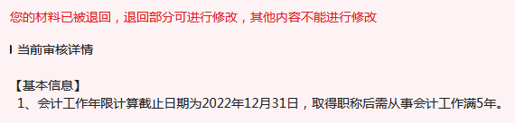 申报2024高会评审 这几个时间一定要提前知道！