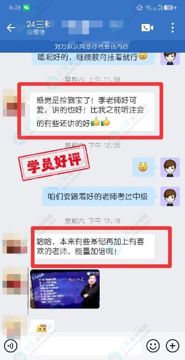 中级C位夺魁班学员说：遇到李老师是捡到宝了